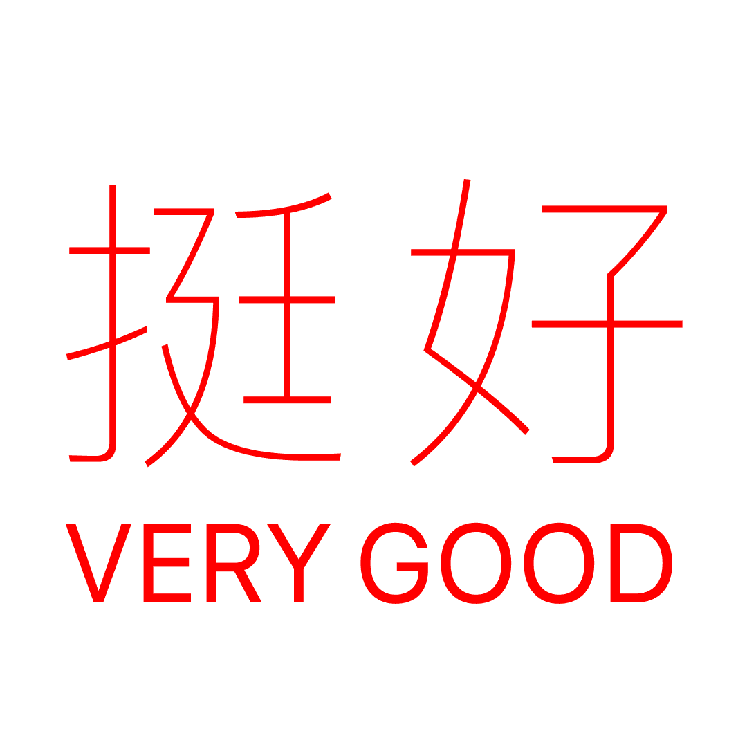 Very Good Chinese Food